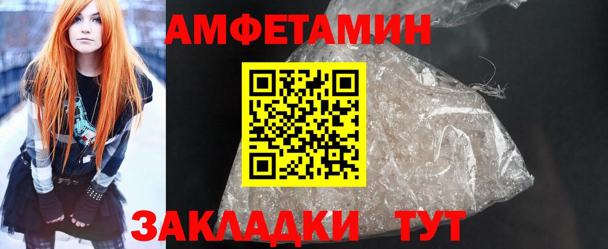Amphetamine Premium Новочеркасск