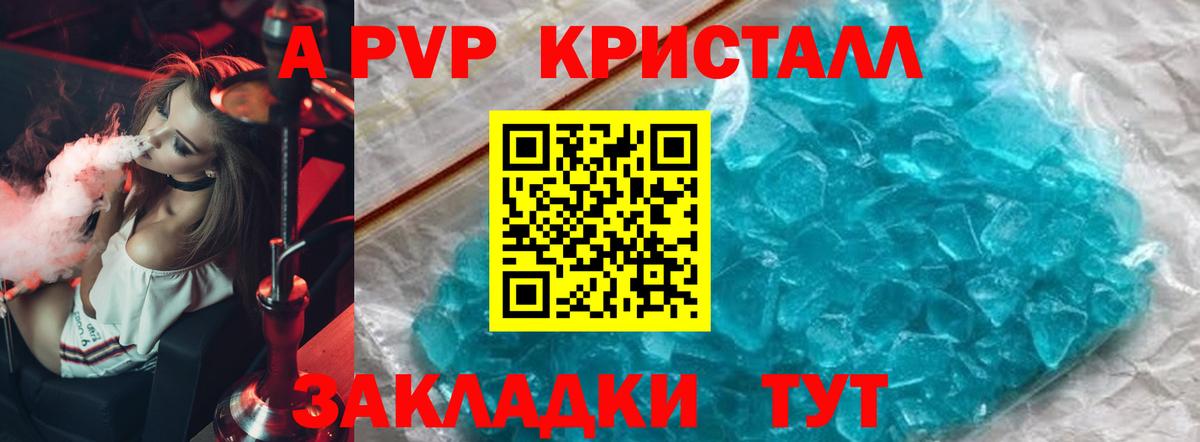 A PVP мука Новочеркасск