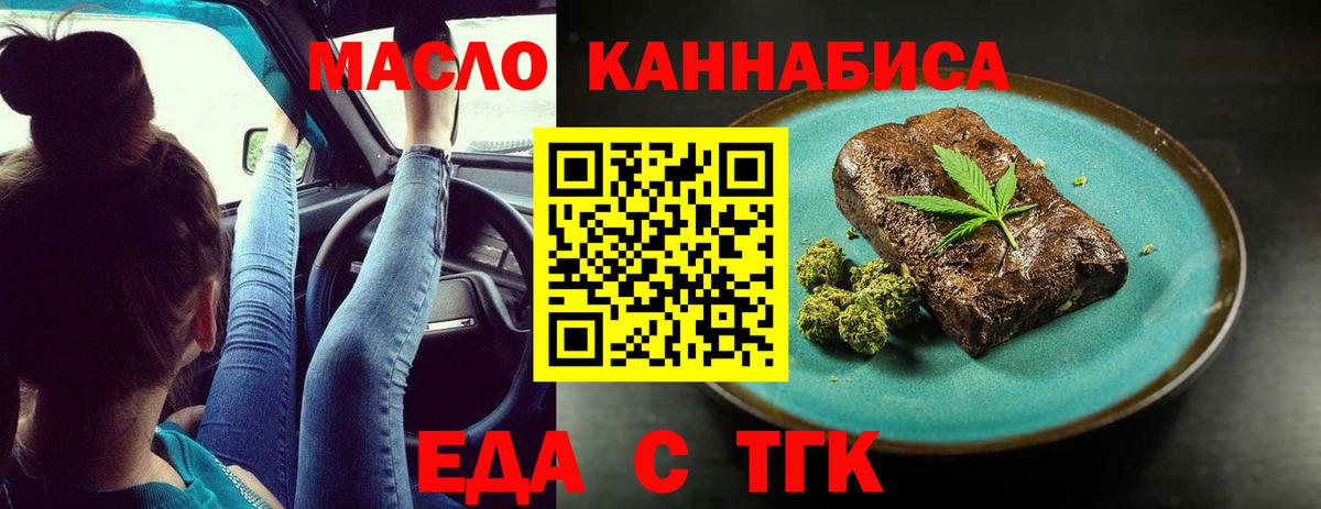 Cannafood марихуана  Вход с VPN  Новочеркасск 