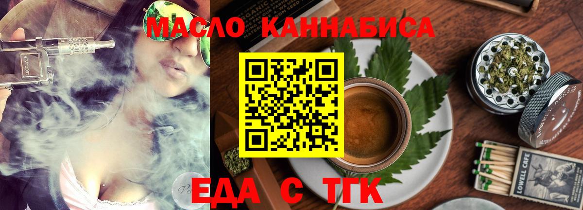 Печенье с ТГК марихуана Новочеркасск