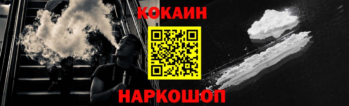 КОКАИН 99%  Вход с VPN  Новочеркасск  Кокаин 97% 