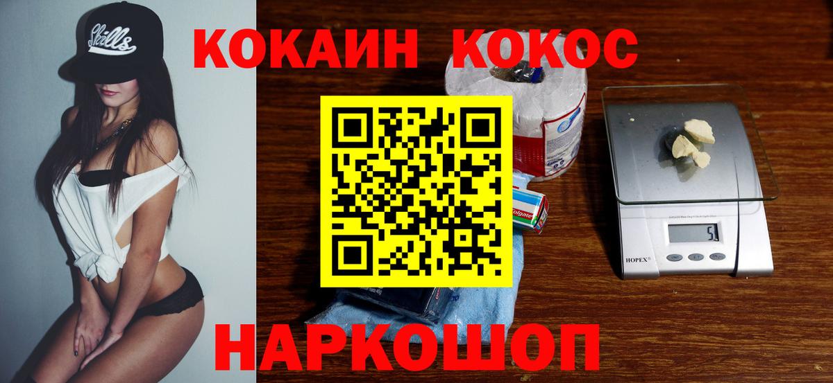 Кокаин 99% Новочеркасск