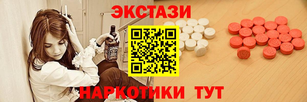 Новочеркасск  Экстази mix  ЭКСТАЗИ  Экстази 280мг  площадка как зайти  Вход с VPN 