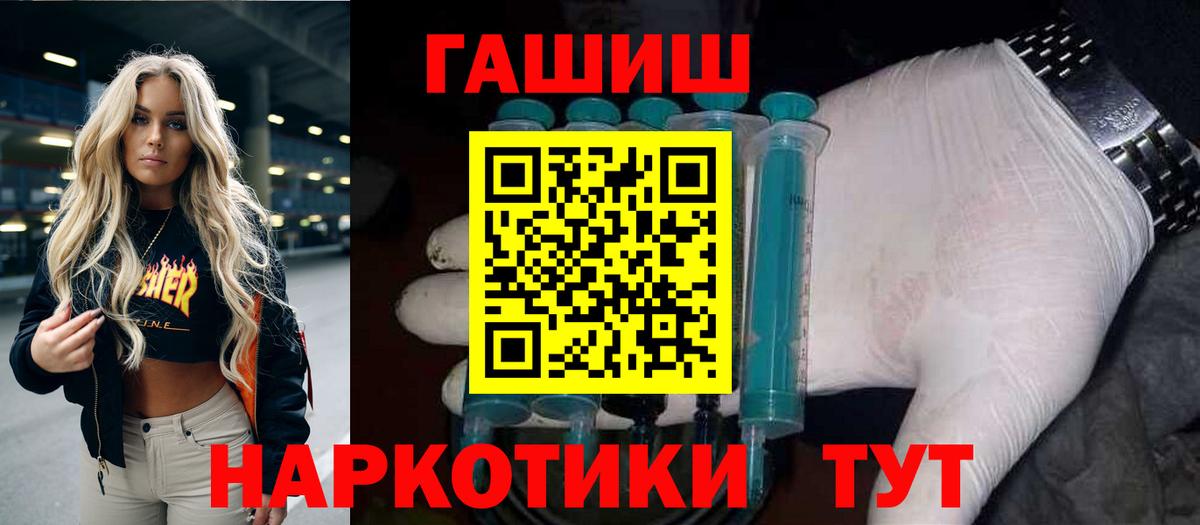 Гашиш гашик Новочеркасск