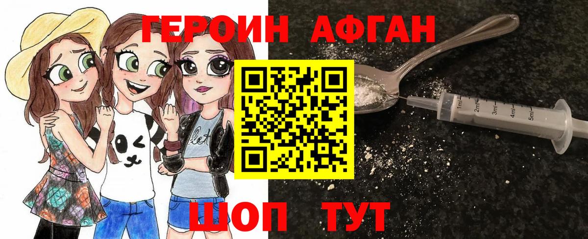 ГЕРОИН герыч  Вход с VPN  Новочеркасск 