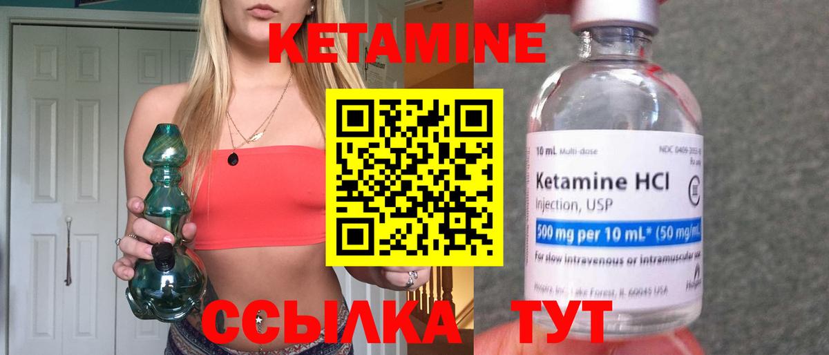 Кетамин ketamine  Вход с VPN  Кетамин VHQ  Новочеркасск 