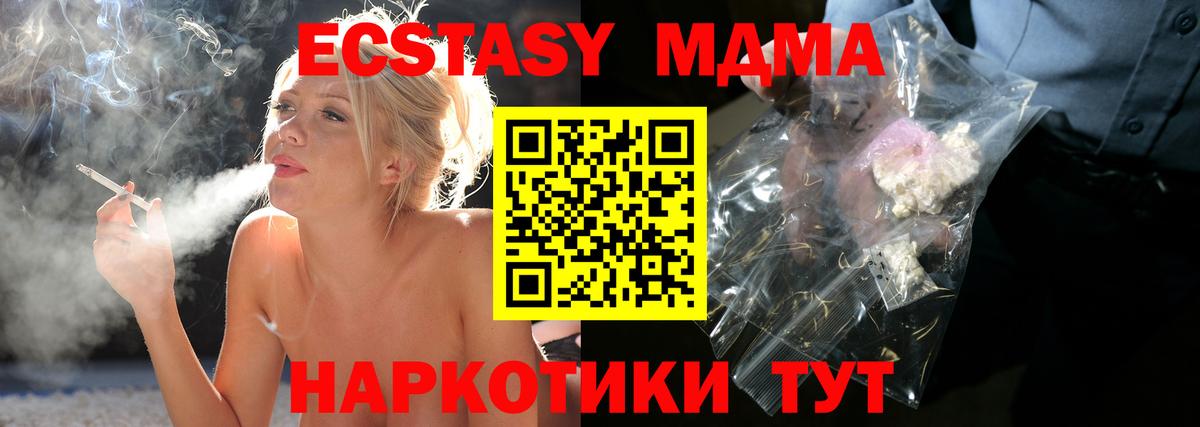 МДМА молли  Вход с VPN  МДМА кристаллы  Новочеркасск 