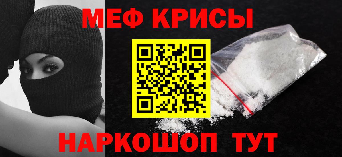 Мефедрон VHQ  Вход с VPN  Меф мяу мяу  Мефедрон  Новочеркасск 