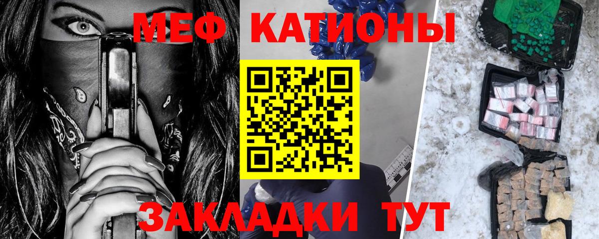 Меф мяу мяу кристаллы Новочеркасск