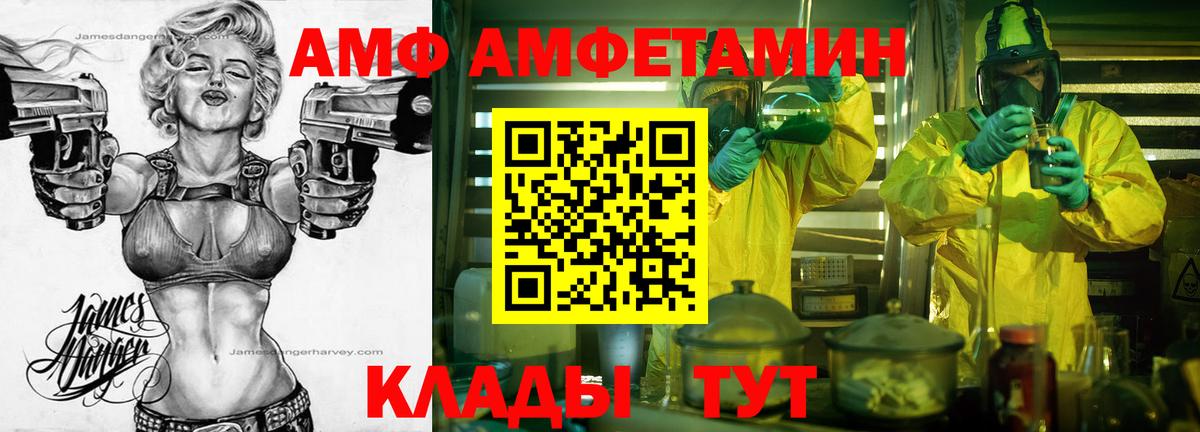 Метамфетамин пудра  Вход с VPN  Новочеркасск 