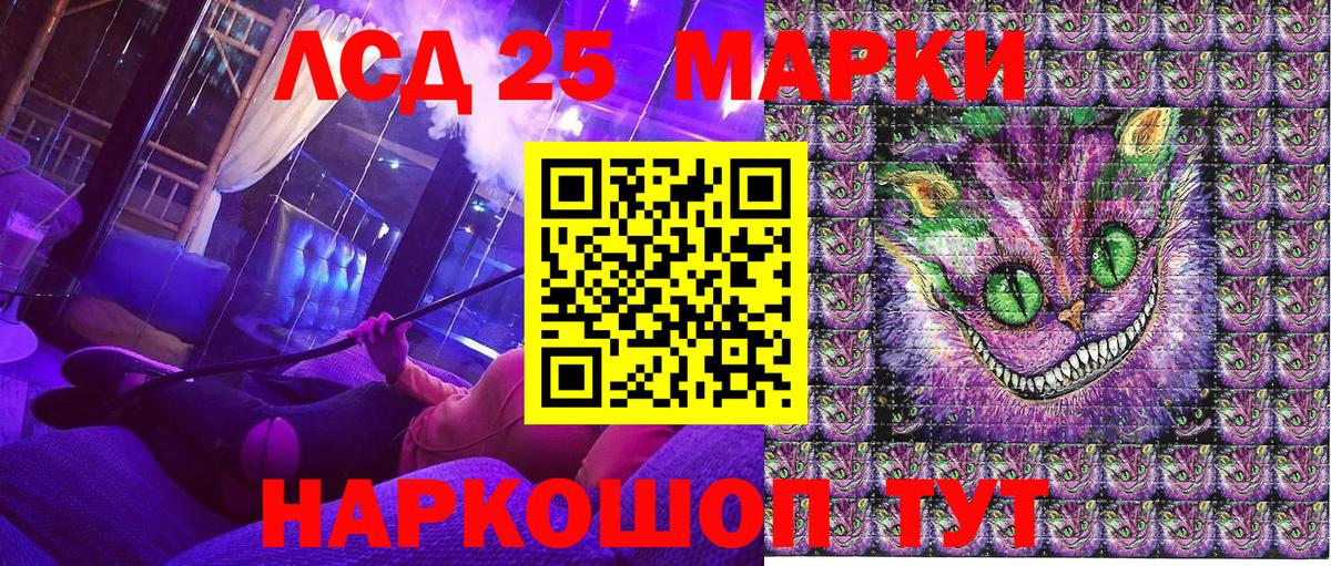 Наркотические марки 1,5мг Новочеркасск
