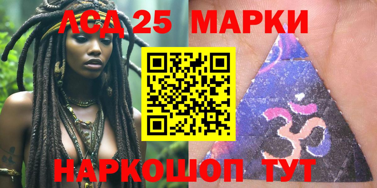 Марки 25I-NBOMe 1,5мг  Марки 25I-NBOMe 1,5мг  Вход с VPN  Новочеркасск 