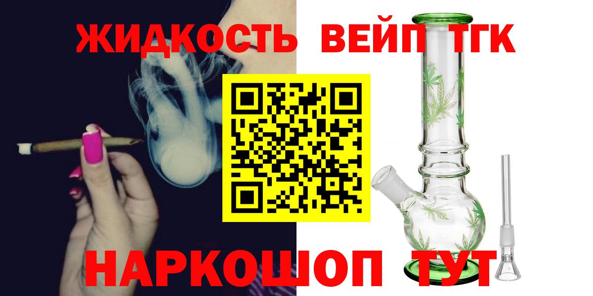 ТГК концентрат  Вход с VPN  OMG tor  Новочеркасск 