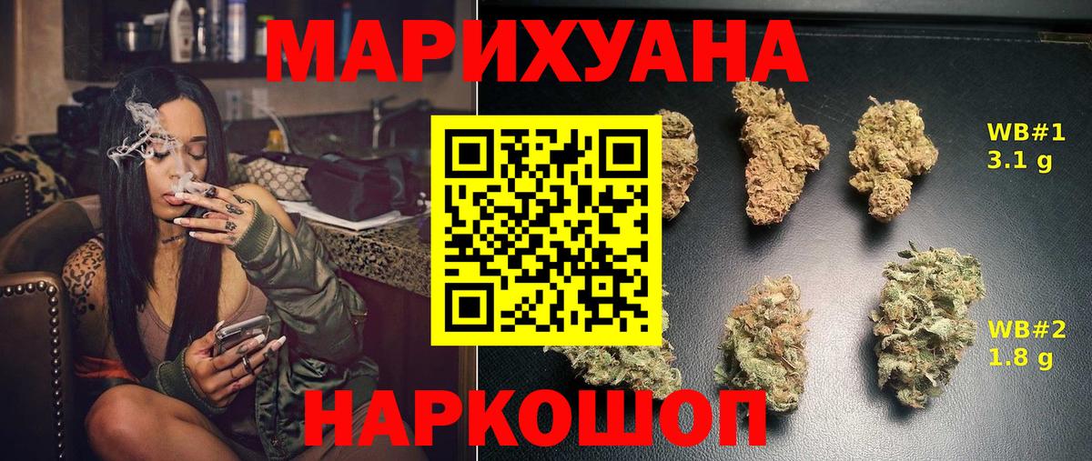Шишки марихуана конопля  Вход с VPN  Бошки марихуана планчик  Шишки марихуана Bruce Banner  Новочеркасск 